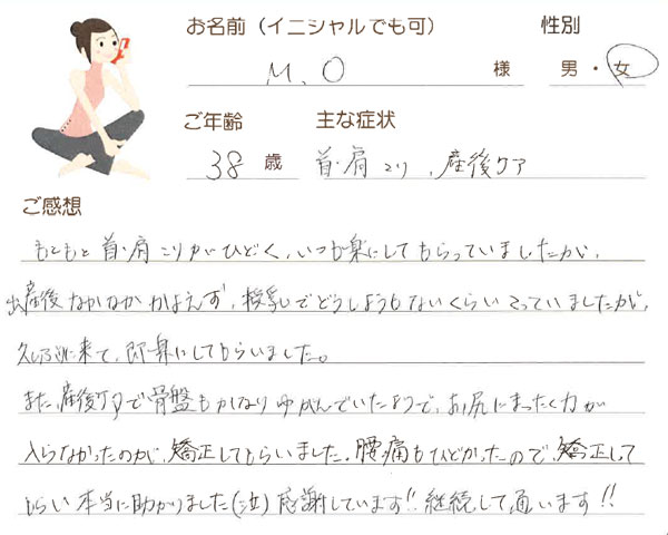 M.Oさん 38歳 女性
