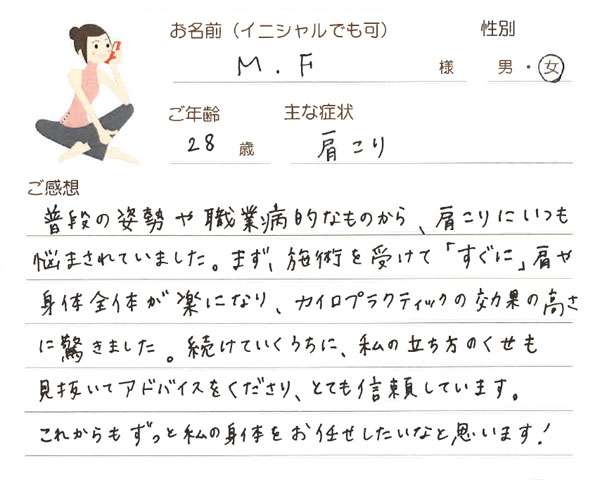 肩こり