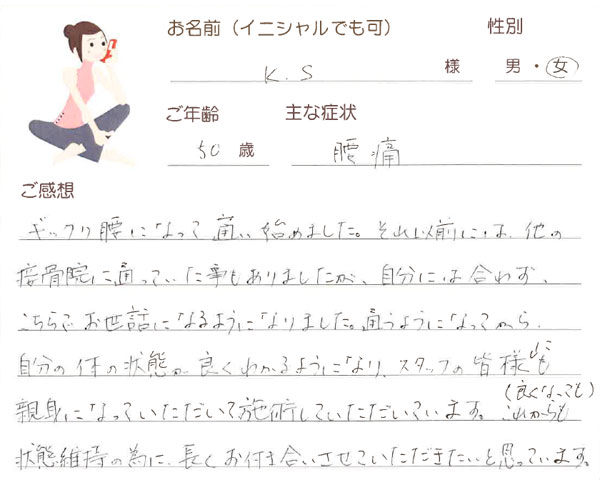 腰痛