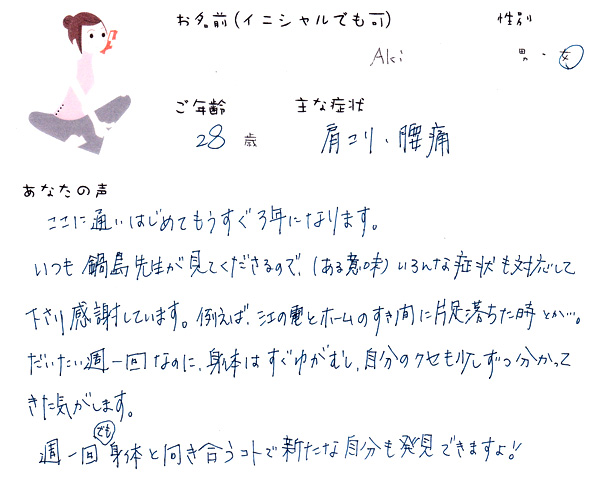 Akiさん 28歳 女性